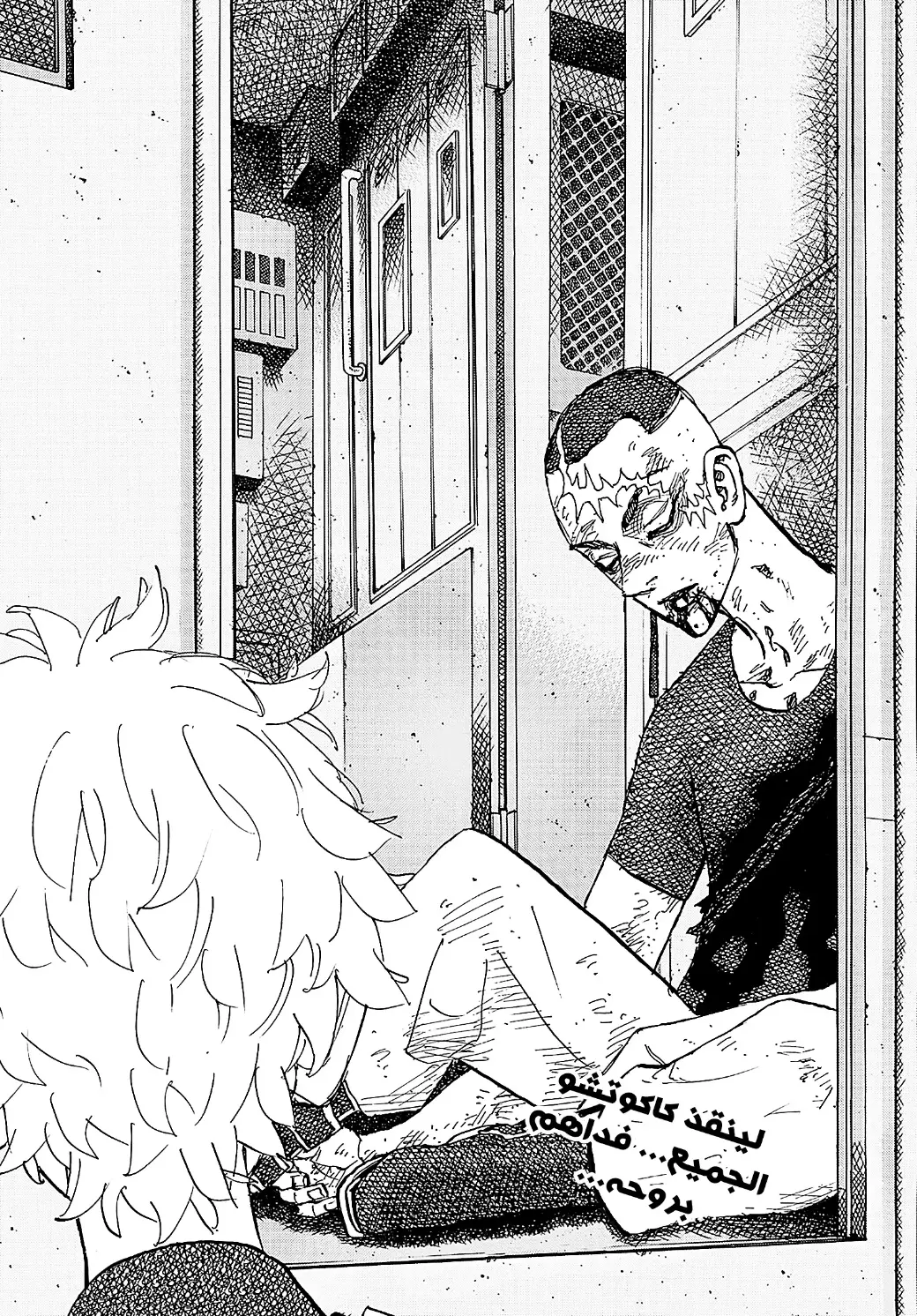 Read Tokyo Revengers AR Manga Online