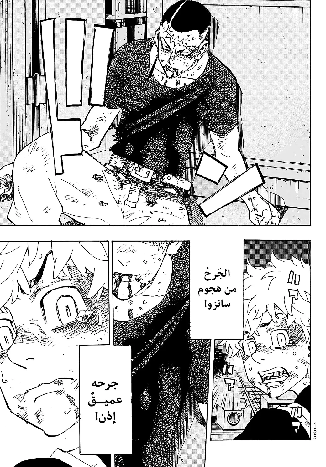 Read Tokyo Revengers AR Manga Online