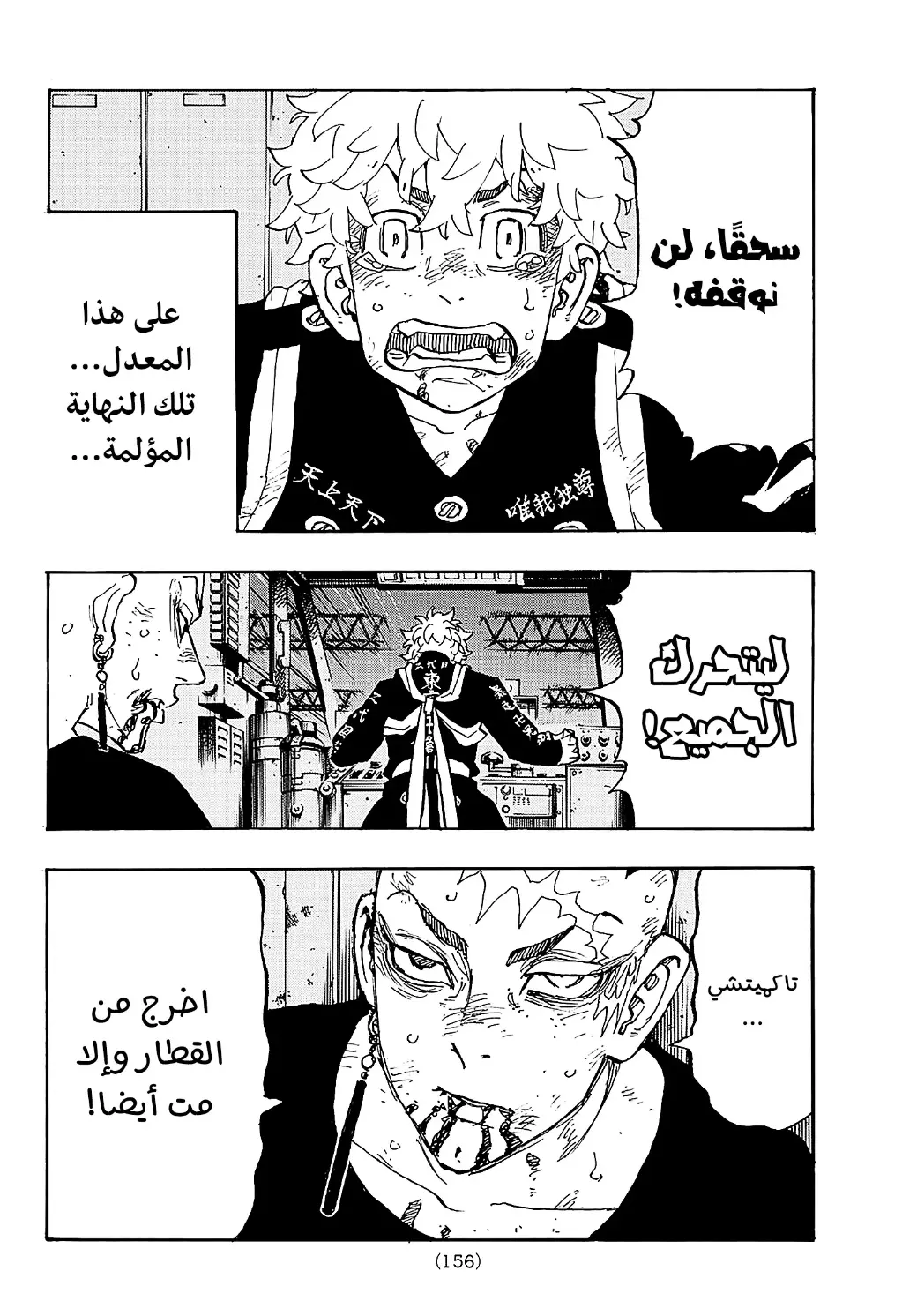 Read Tokyo Revengers AR Manga Online