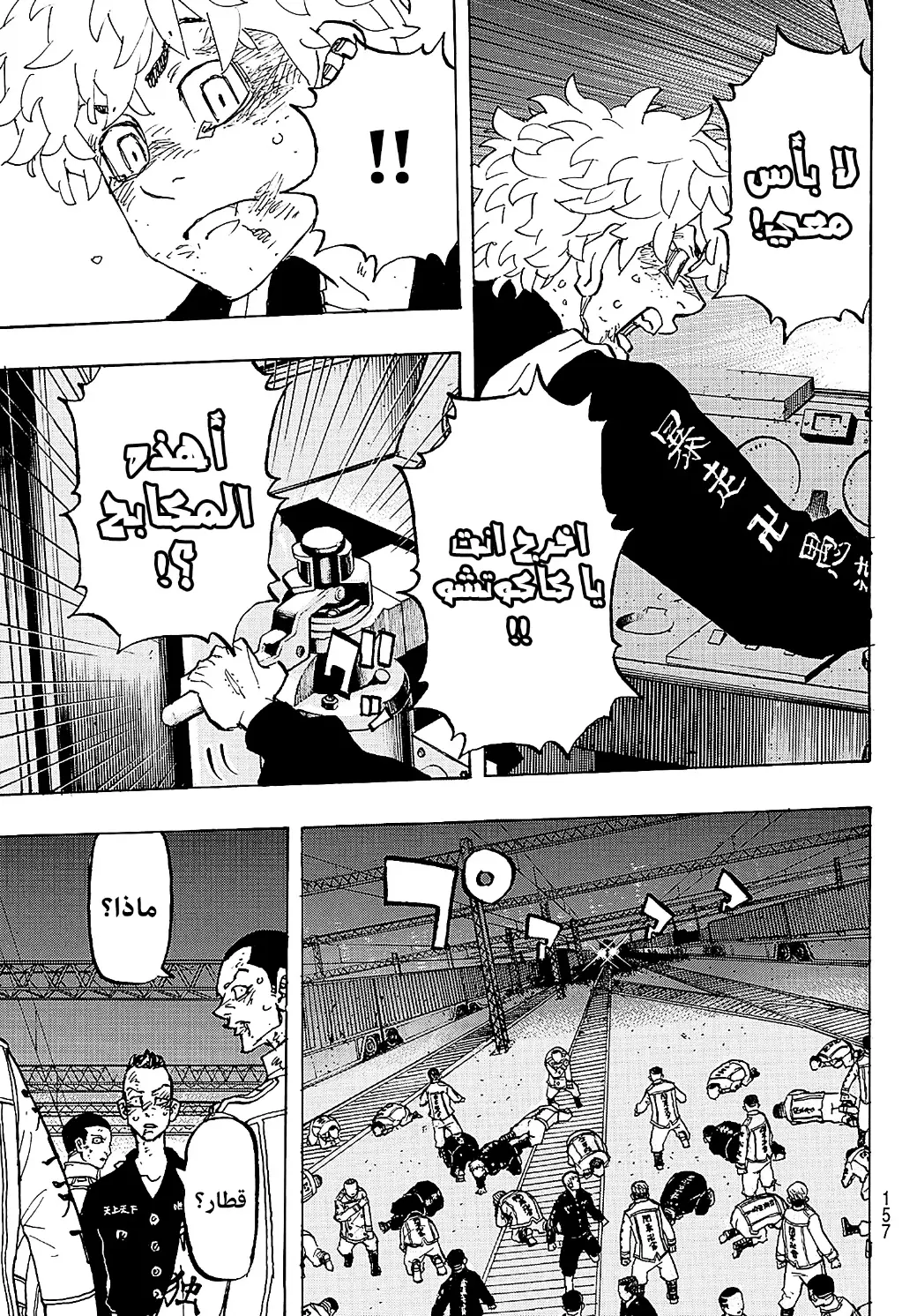 Read Tokyo Revengers AR Manga Online