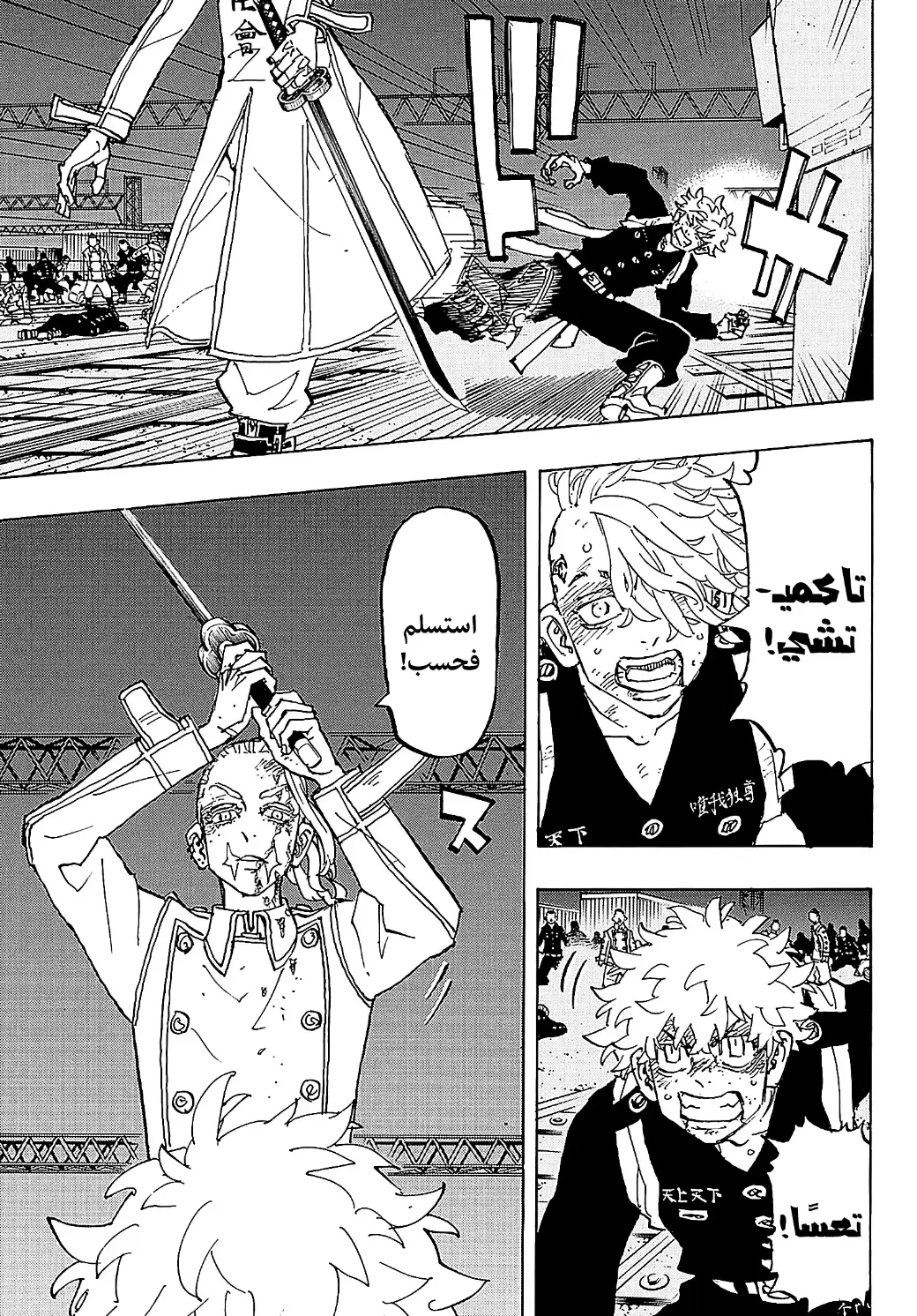 Read Tokyo Revengers AR Manga Online