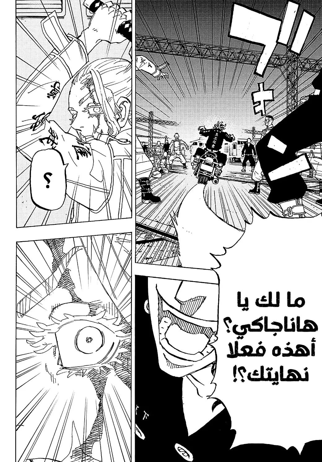 Read Tokyo Revengers AR Manga Online