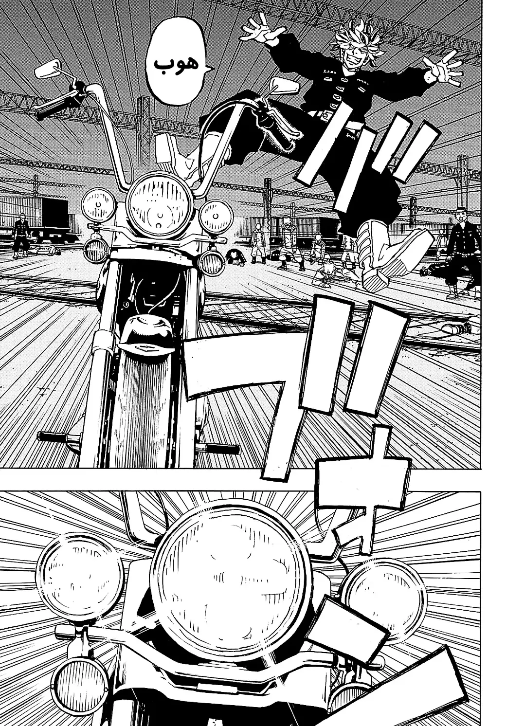 Read Tokyo Revengers AR Manga Online