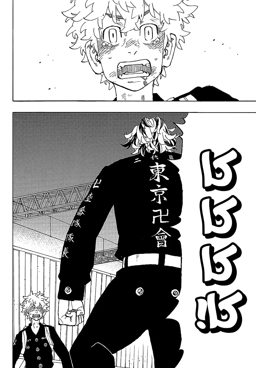 Read Tokyo Revengers AR Manga Online