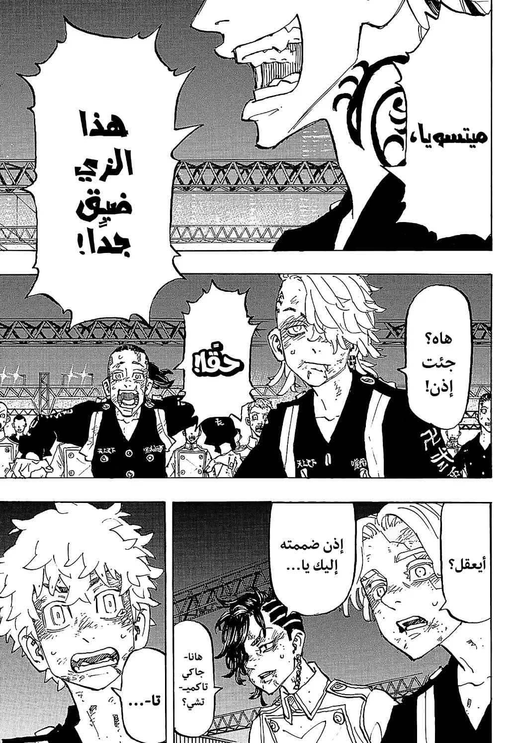 Read Tokyo Revengers AR Manga Online