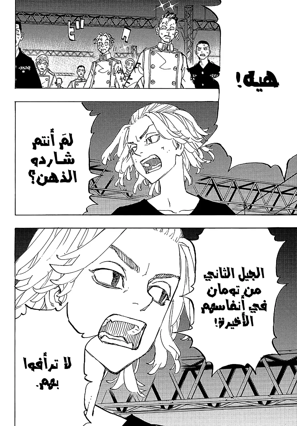 Read Tokyo Revengers AR Manga Online