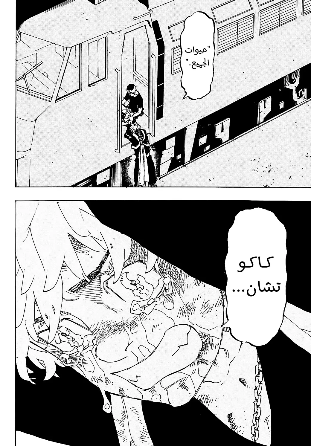 Read Tokyo Revengers AR Manga Online