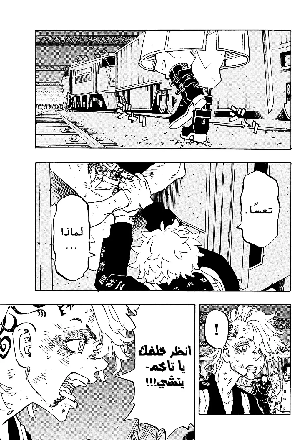 Read Tokyo Revengers AR Manga Online