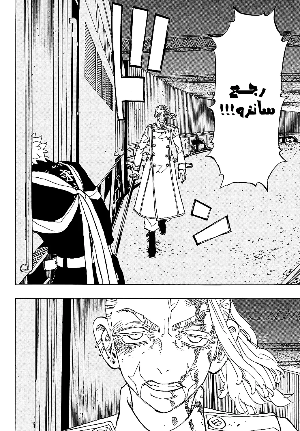 Read Tokyo Revengers AR Manga Online