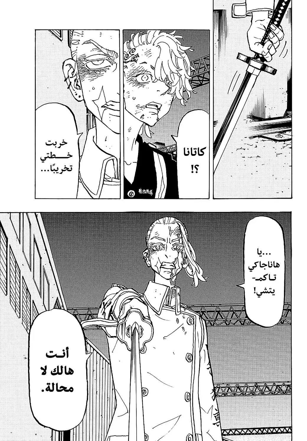 Read Tokyo Revengers AR Manga Online