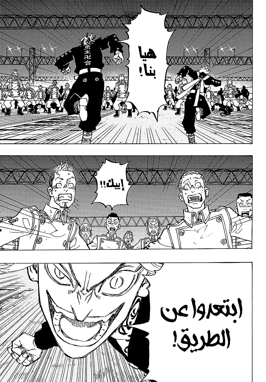 Read Tokyo Revengers AR Manga Online