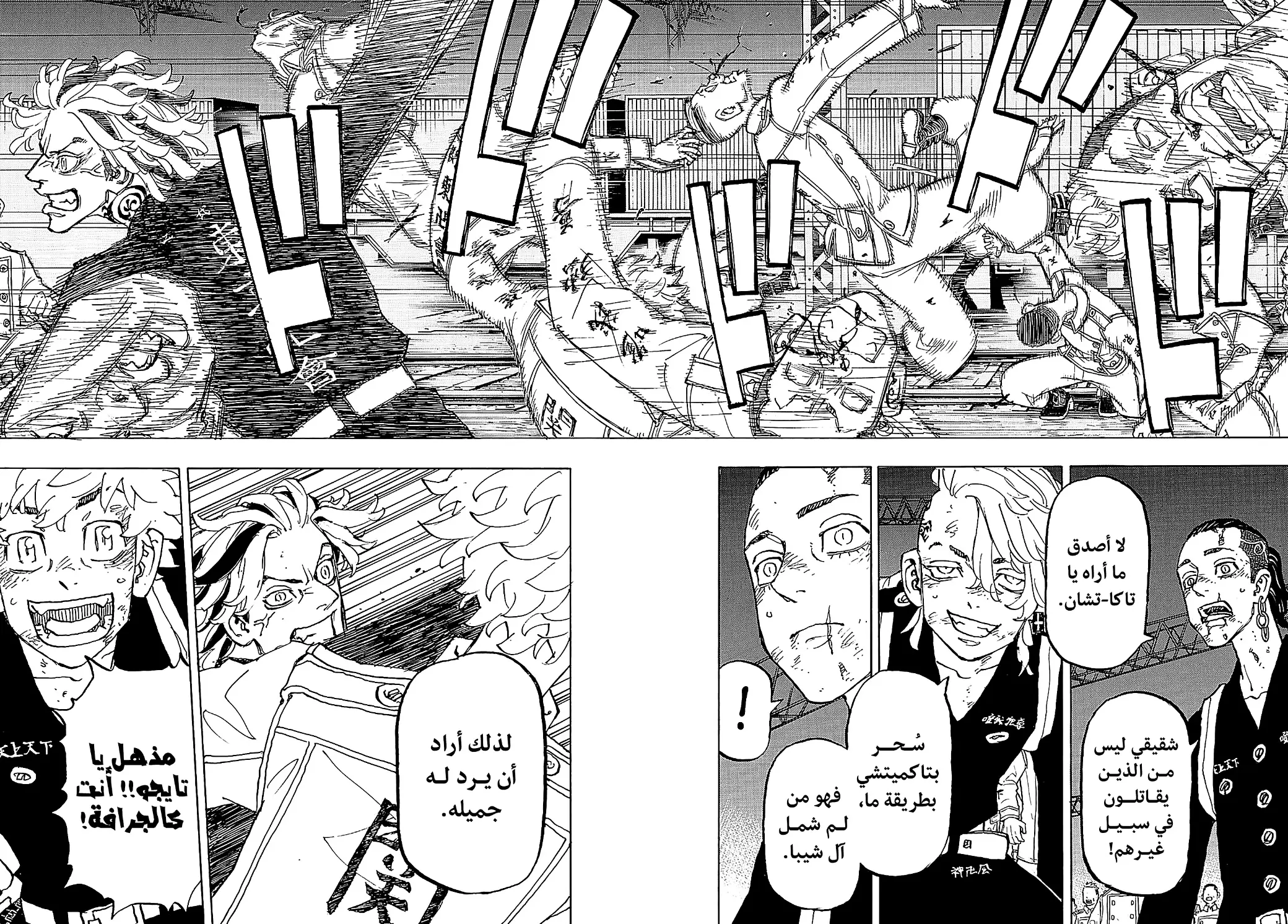 Read Tokyo Revengers AR Manga Online