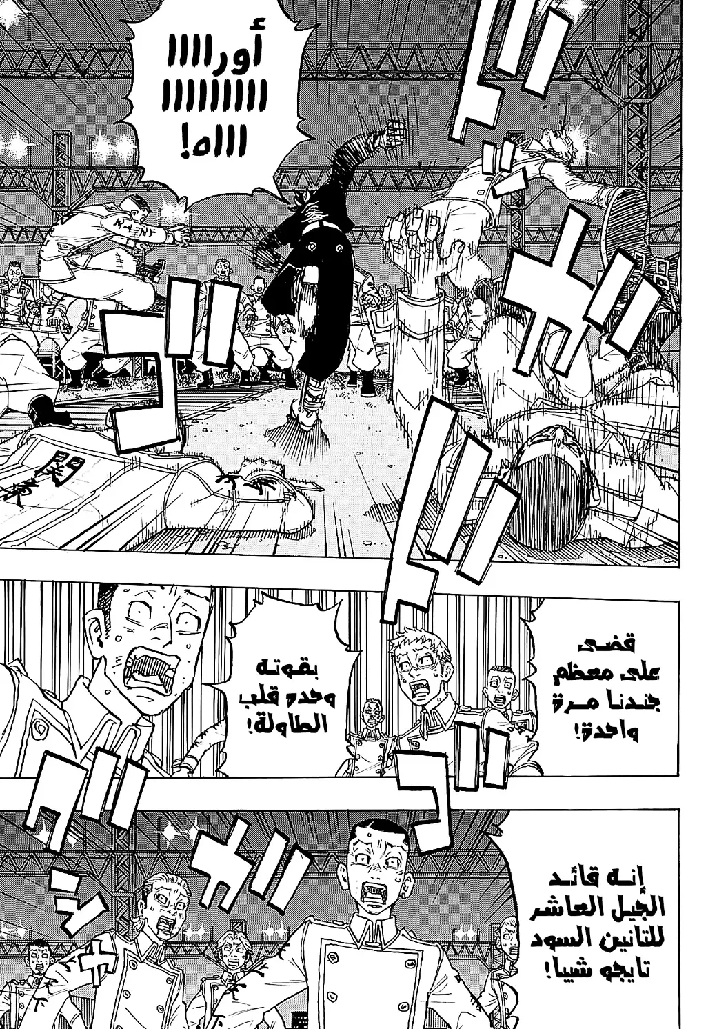 Read Tokyo Revengers AR Manga Online