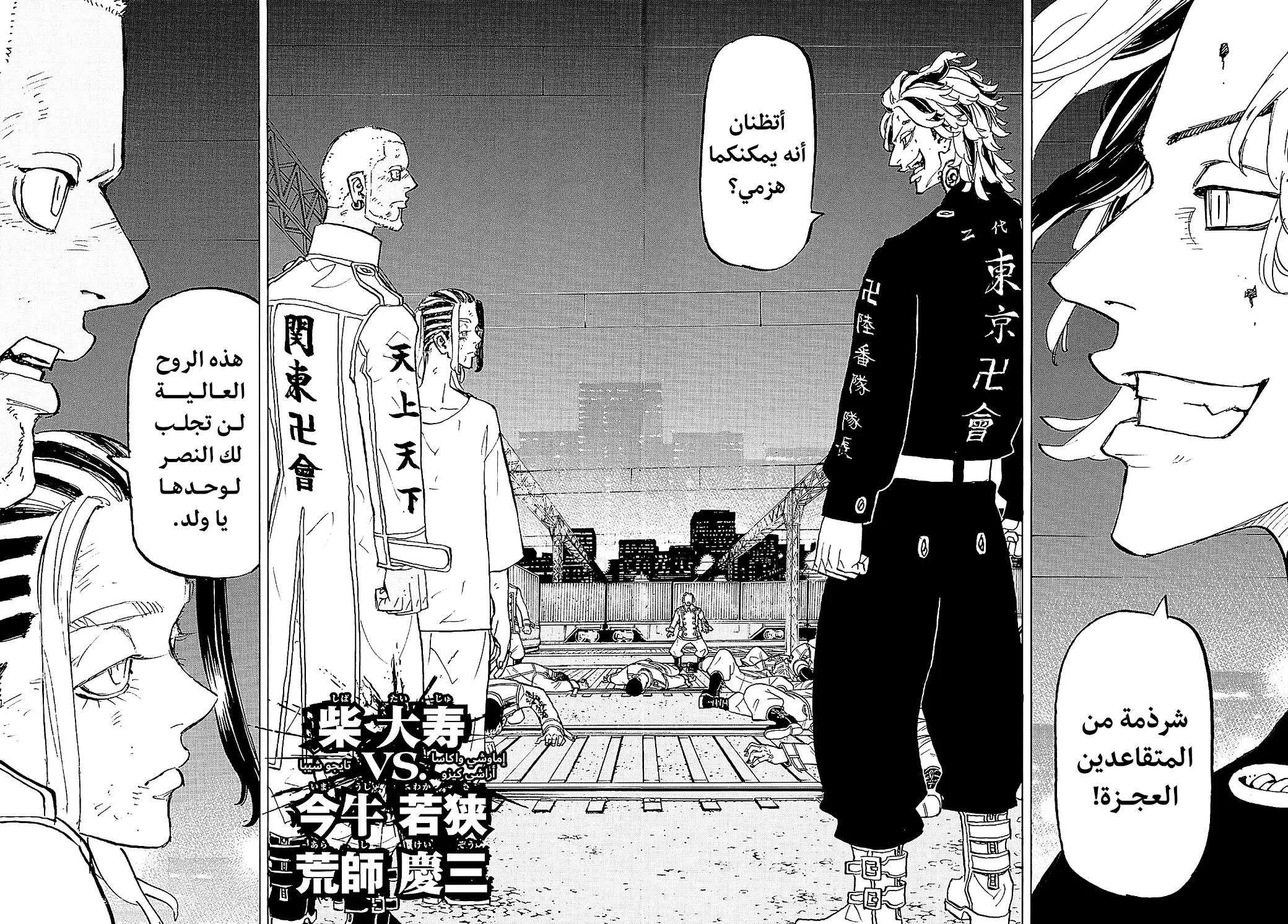 Read Tokyo Revengers AR Manga Online