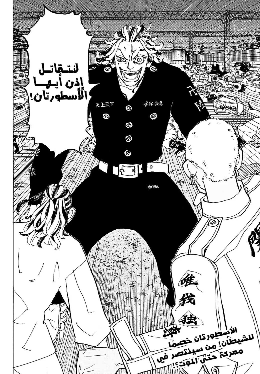 Read Tokyo Revengers AR Manga Online