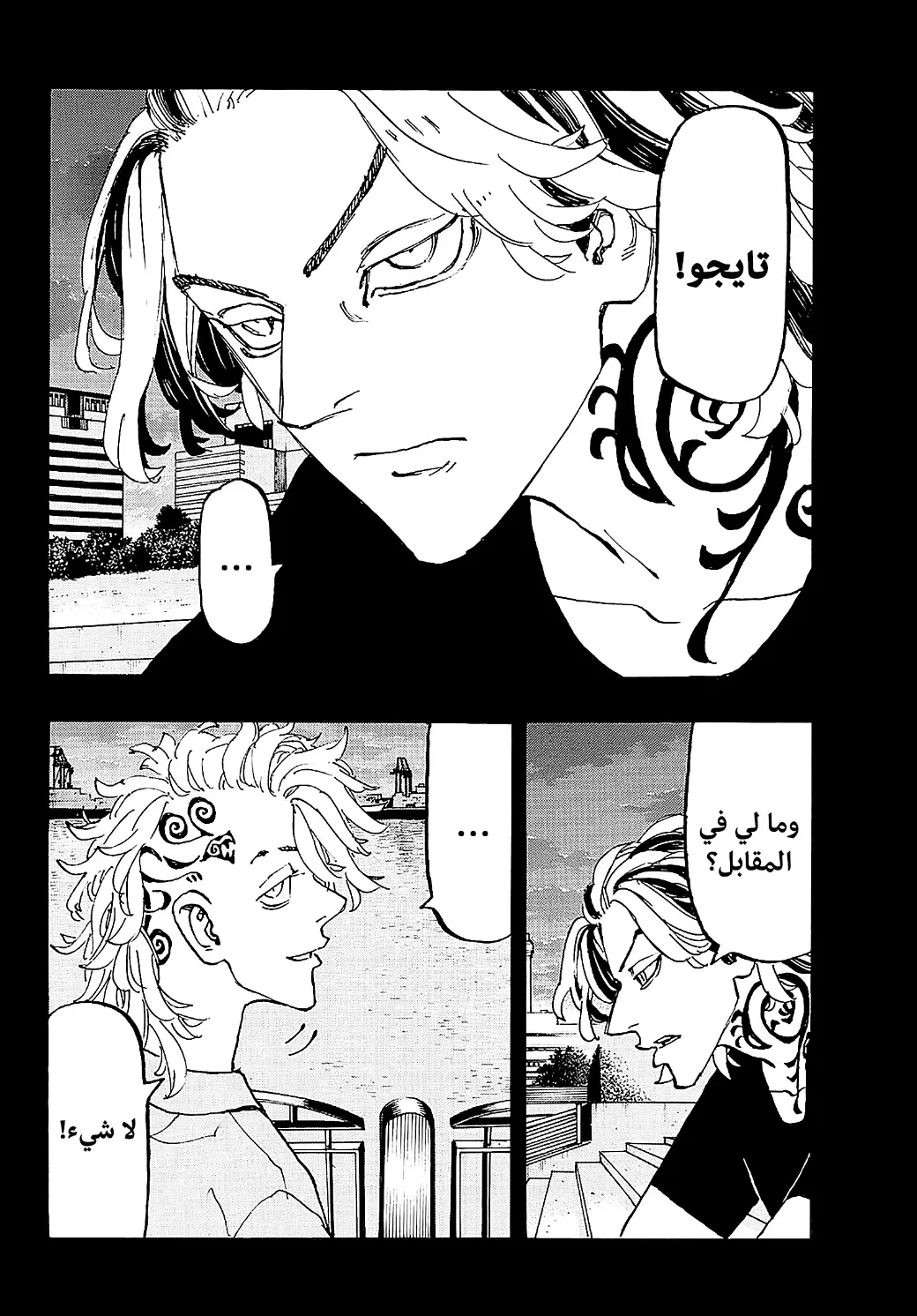 Read Tokyo Revengers AR Manga Online