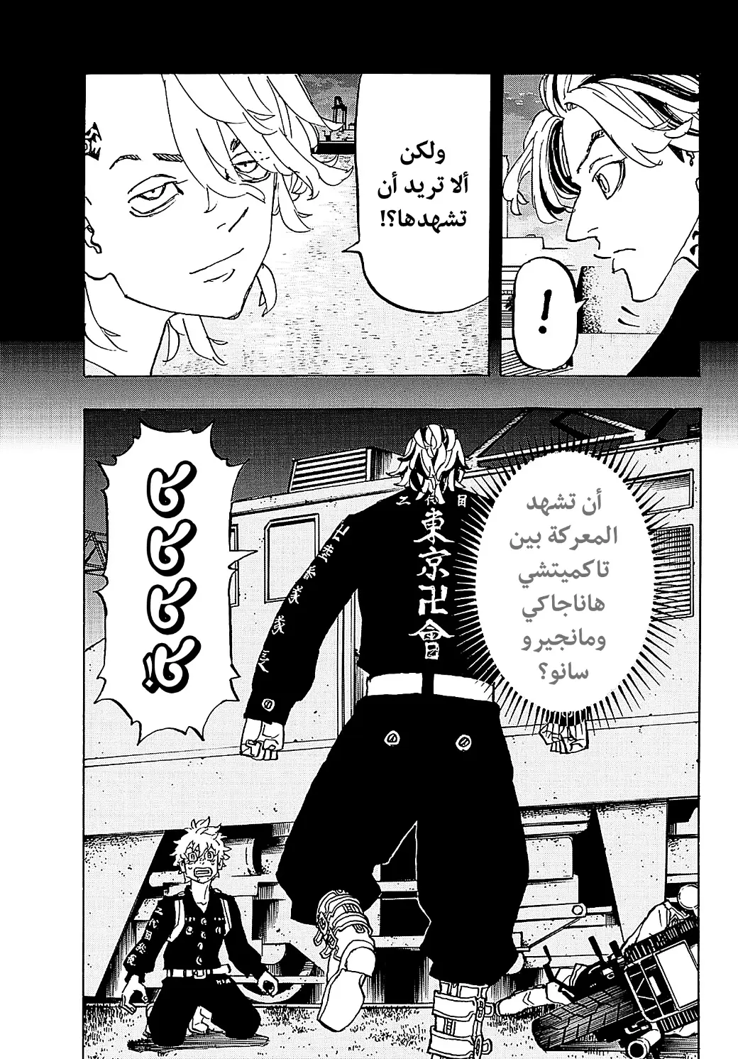 Read Tokyo Revengers AR Manga Online