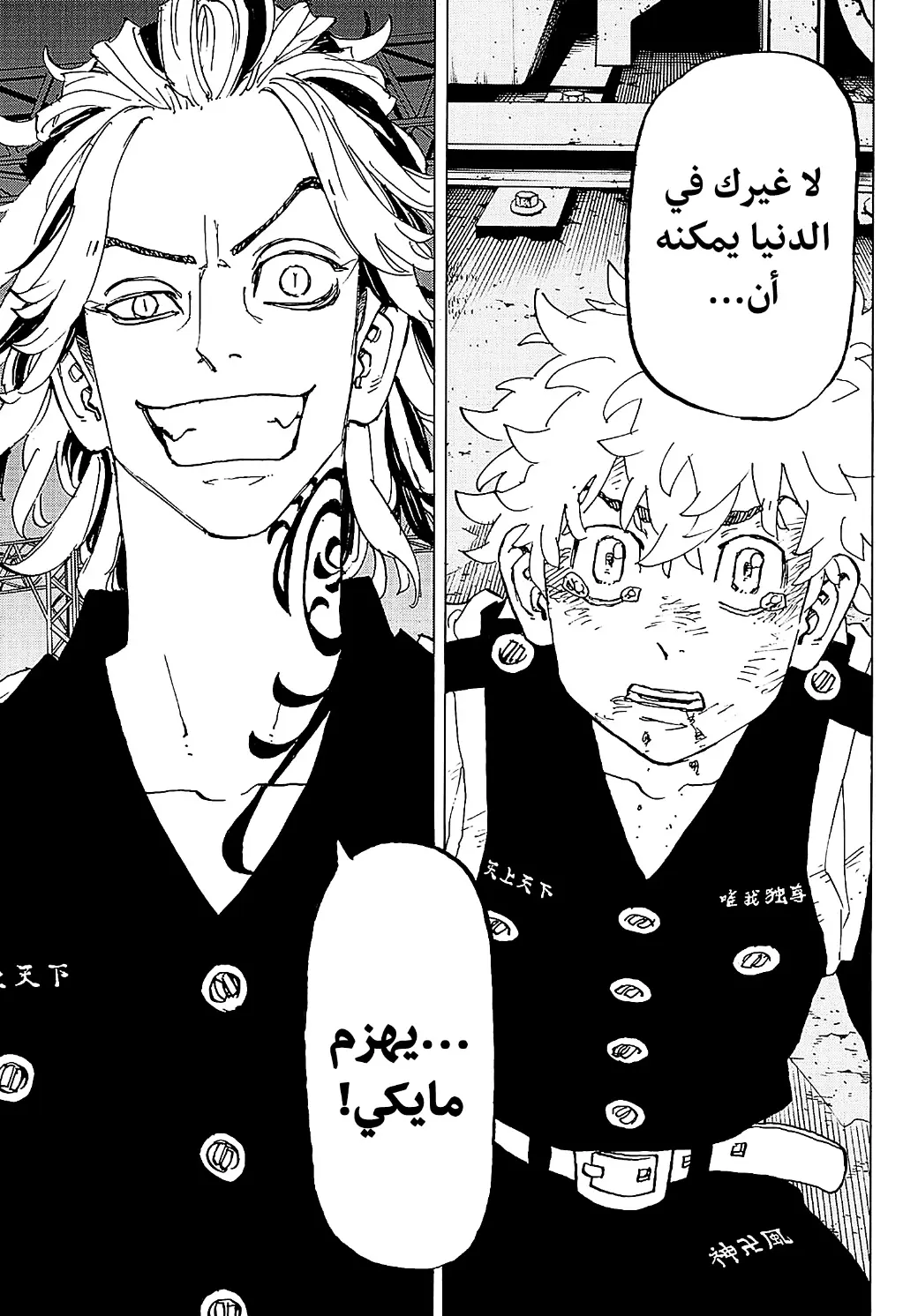 Read Tokyo Revengers AR Manga Online