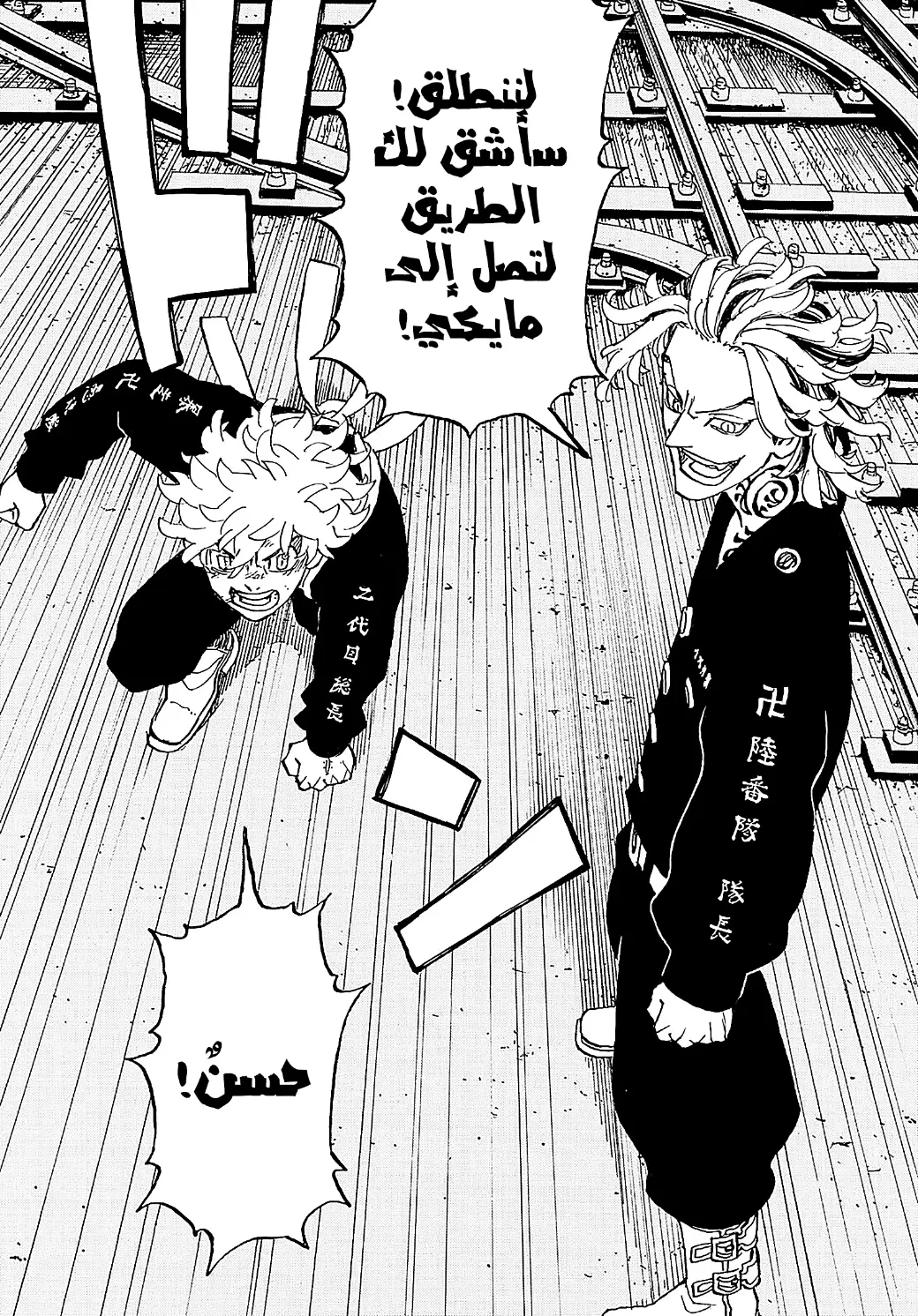 Read Tokyo Revengers AR Manga Online