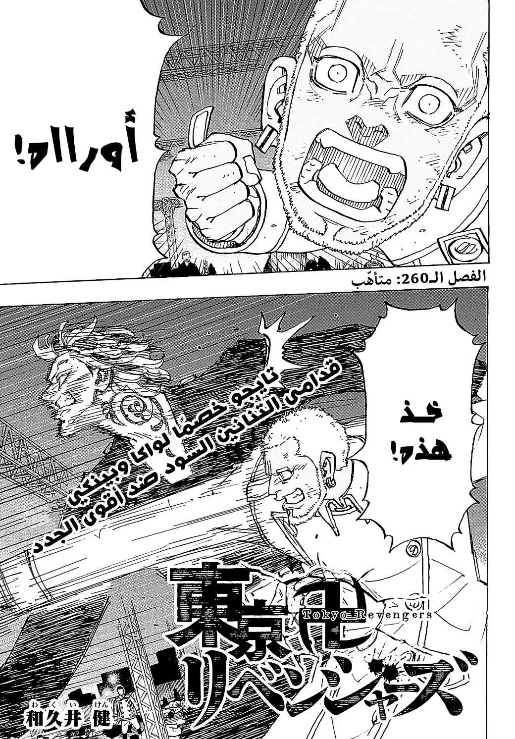 Read Tokyo Revengers AR Manga Online