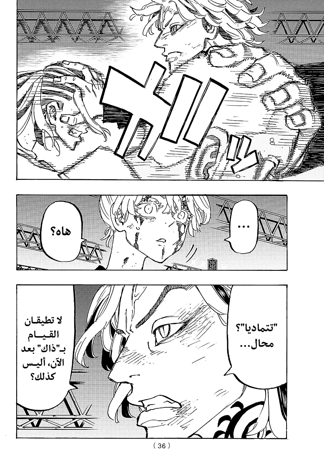 Read Tokyo Revengers AR Manga Online