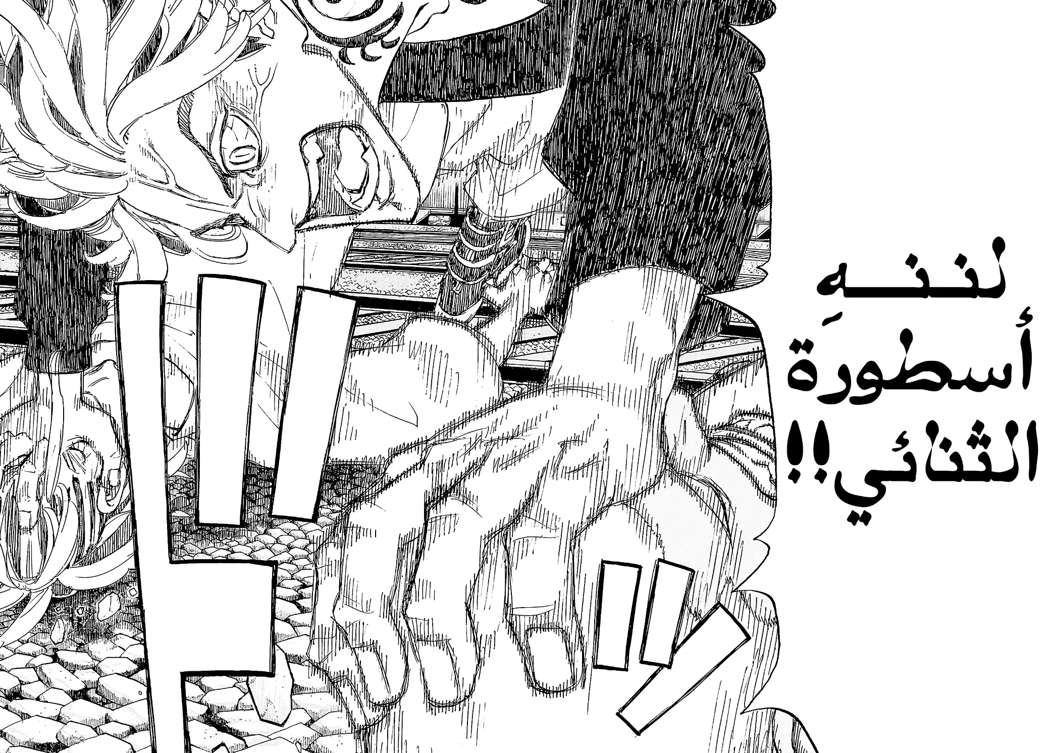 Read Tokyo Revengers AR Manga Online