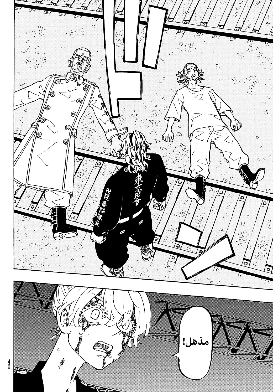Read Tokyo Revengers AR Manga Online