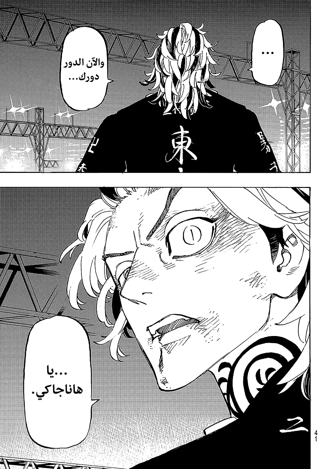 Read Tokyo Revengers AR Manga Online