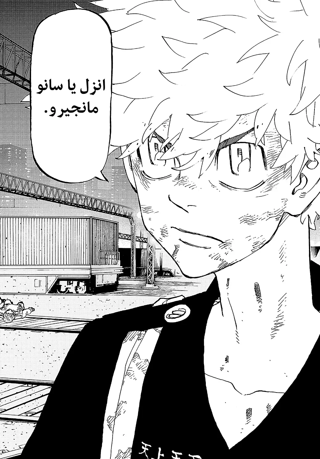 Read Tokyo Revengers AR Manga Online