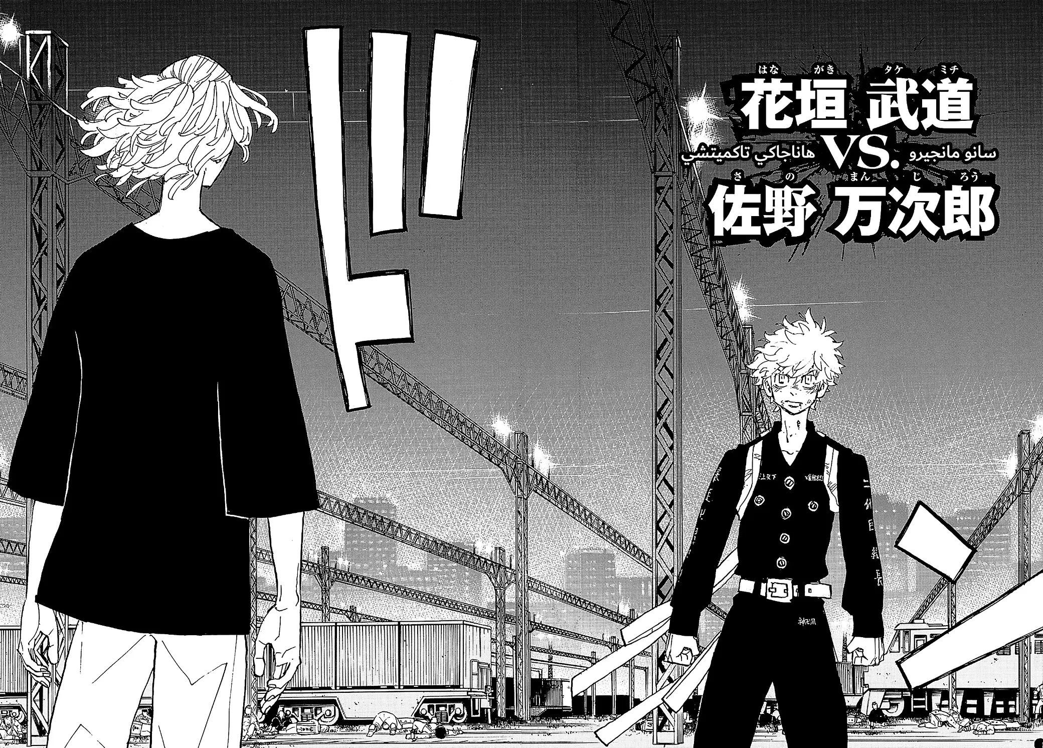 Read Tokyo Revengers AR Manga Online