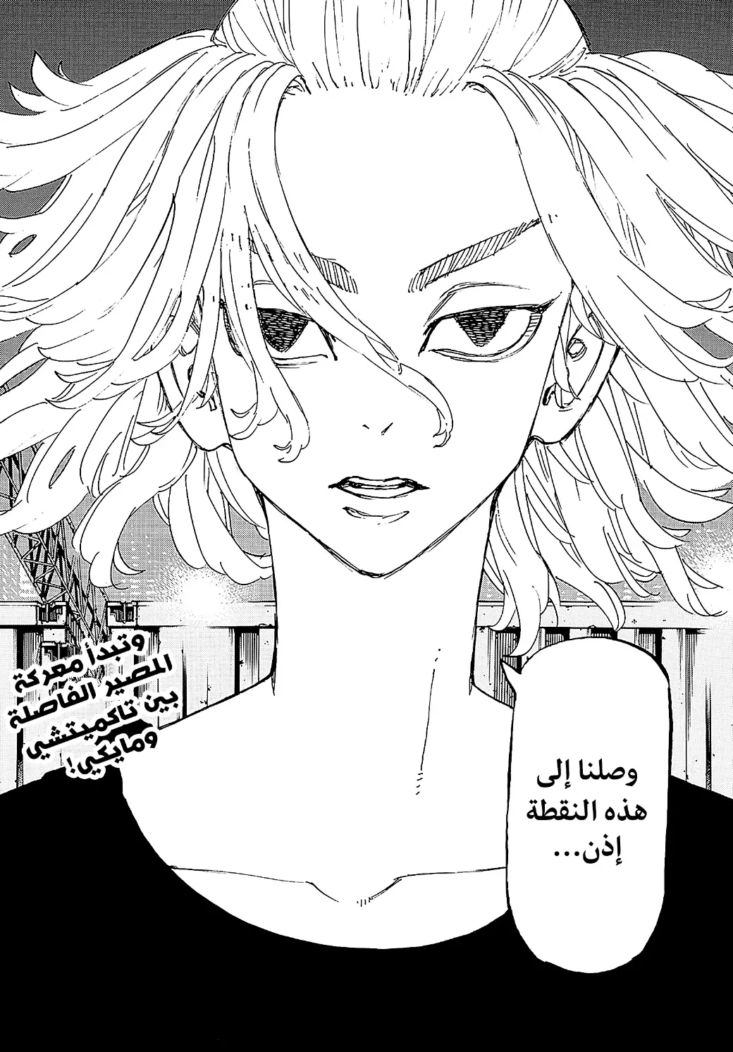 Read Tokyo Revengers AR Manga Online