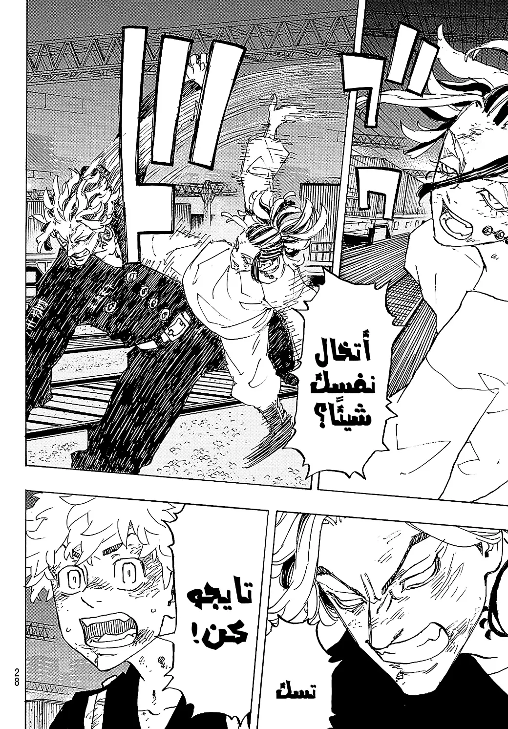 Read Tokyo Revengers AR Manga Online