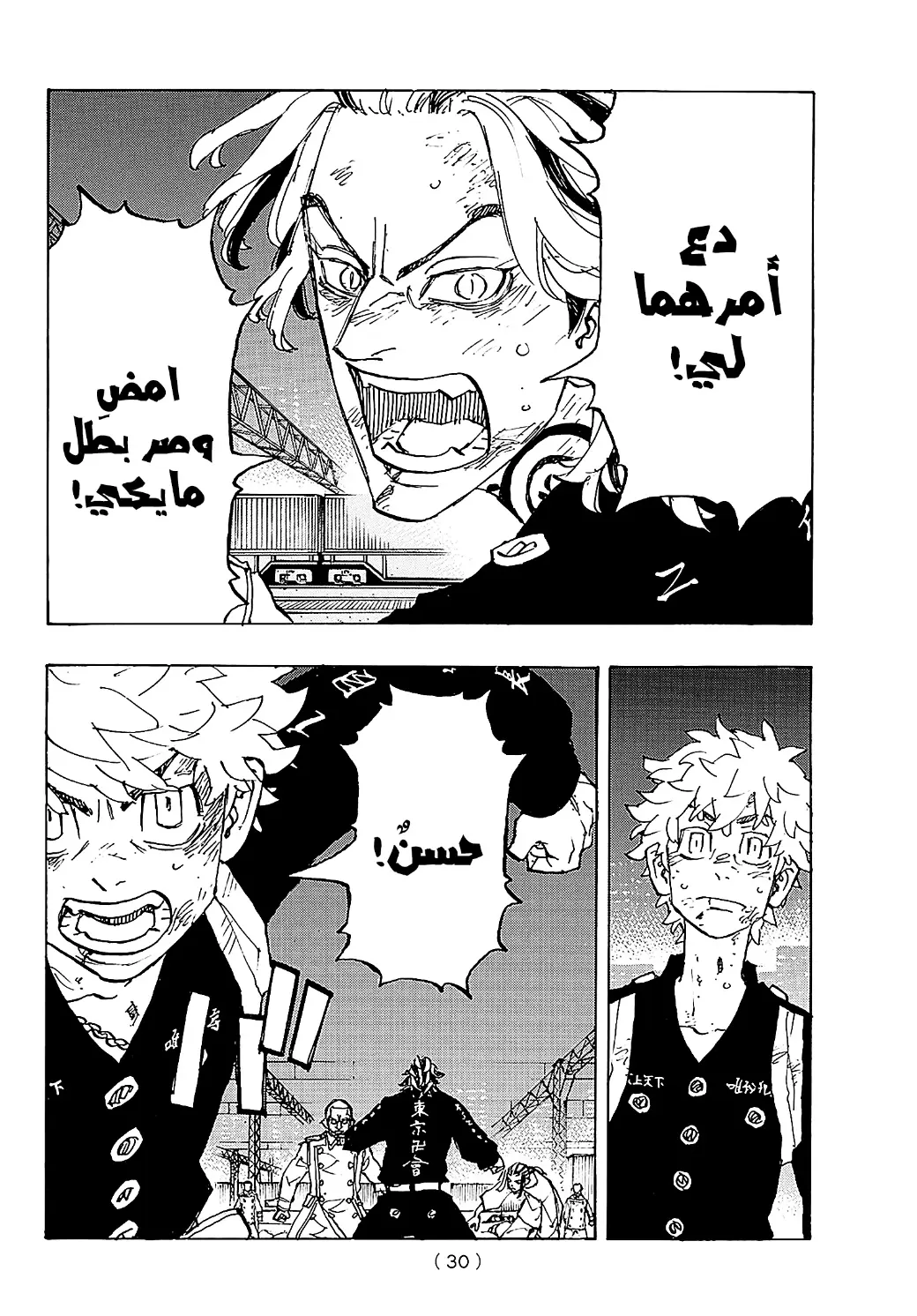 Read Tokyo Revengers AR Manga Online