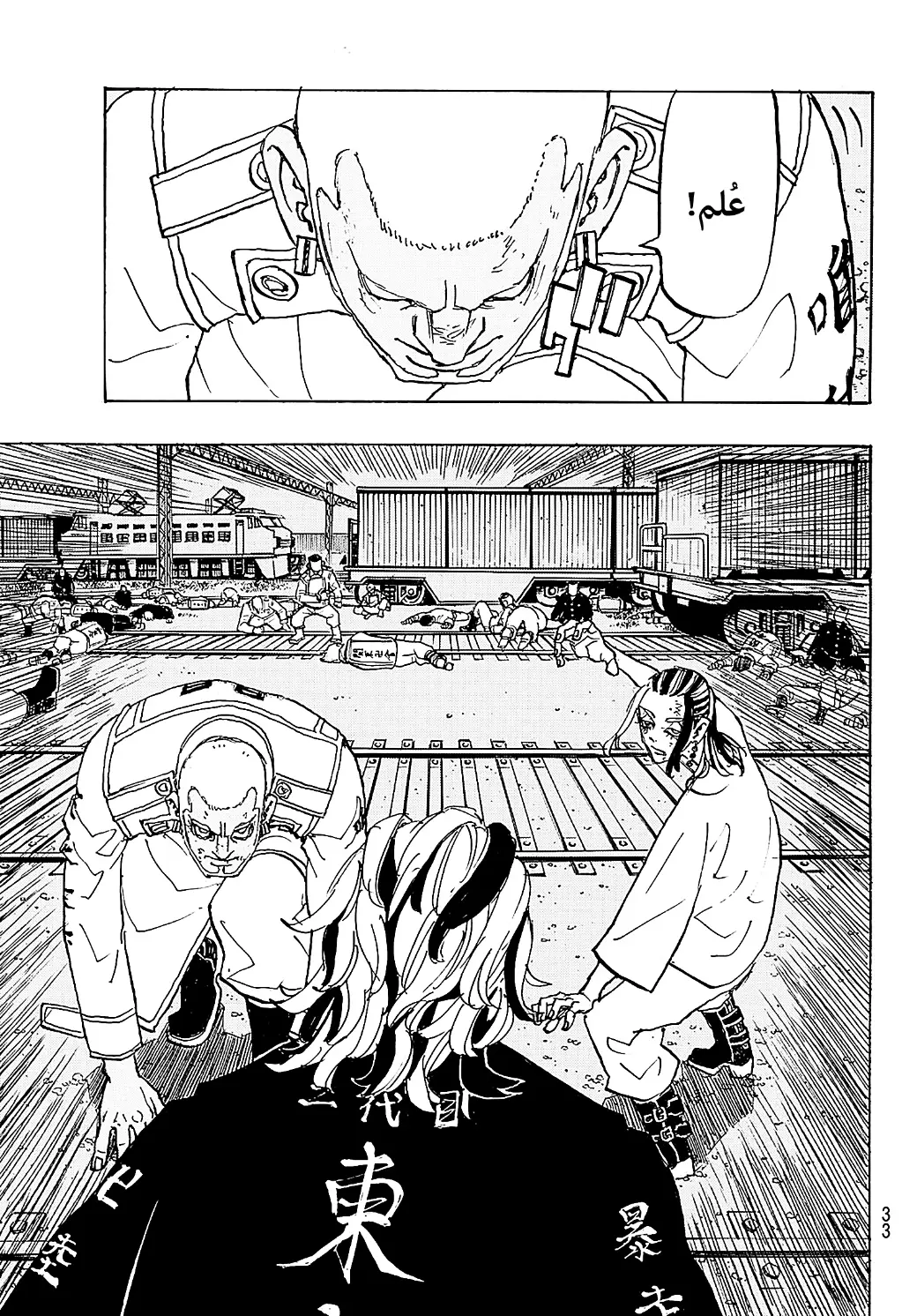 Read Tokyo Revengers AR Manga Online