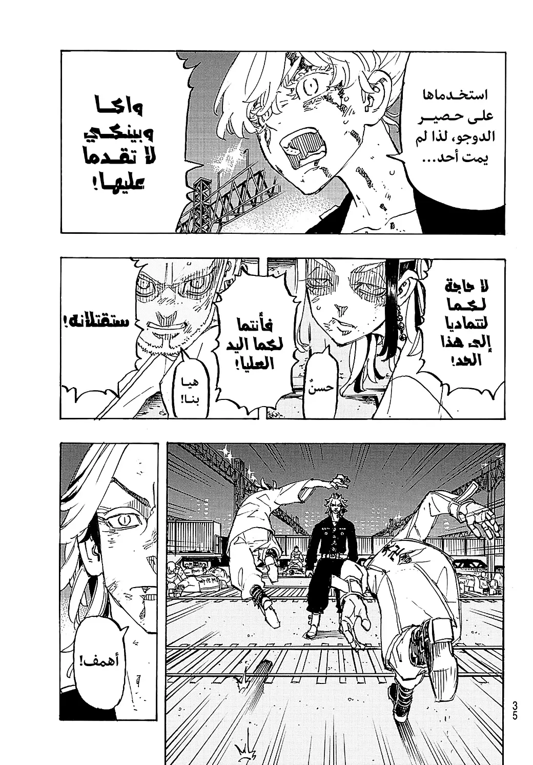 Read Tokyo Revengers AR Manga Online