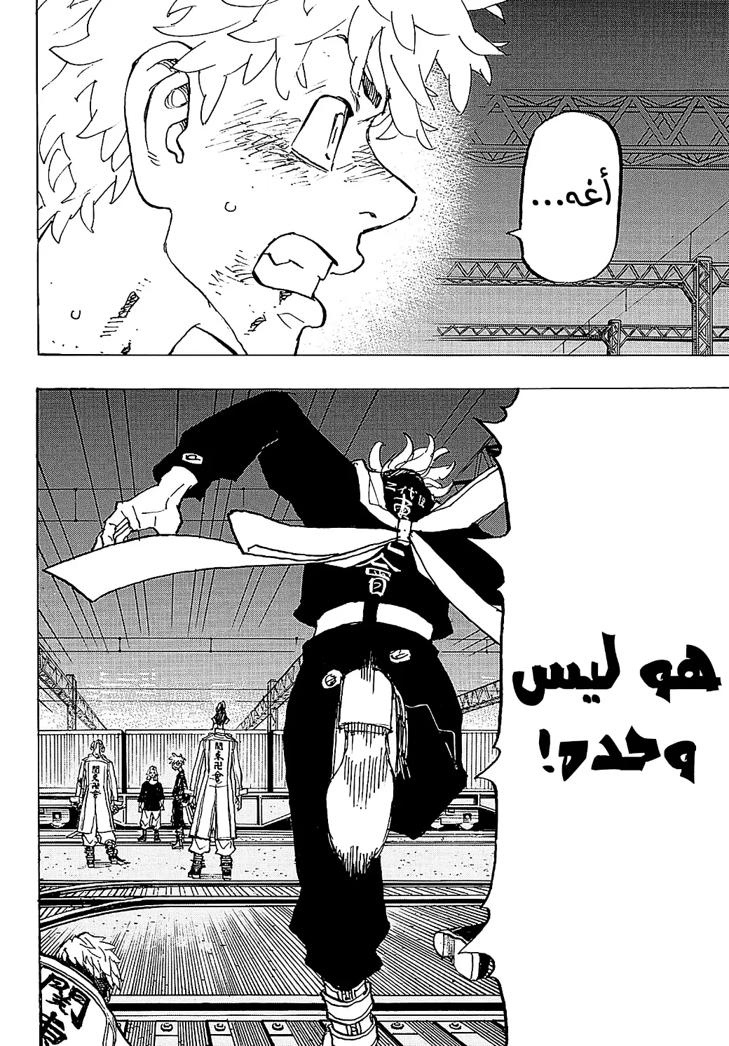 Read Tokyo Revengers AR Manga Online