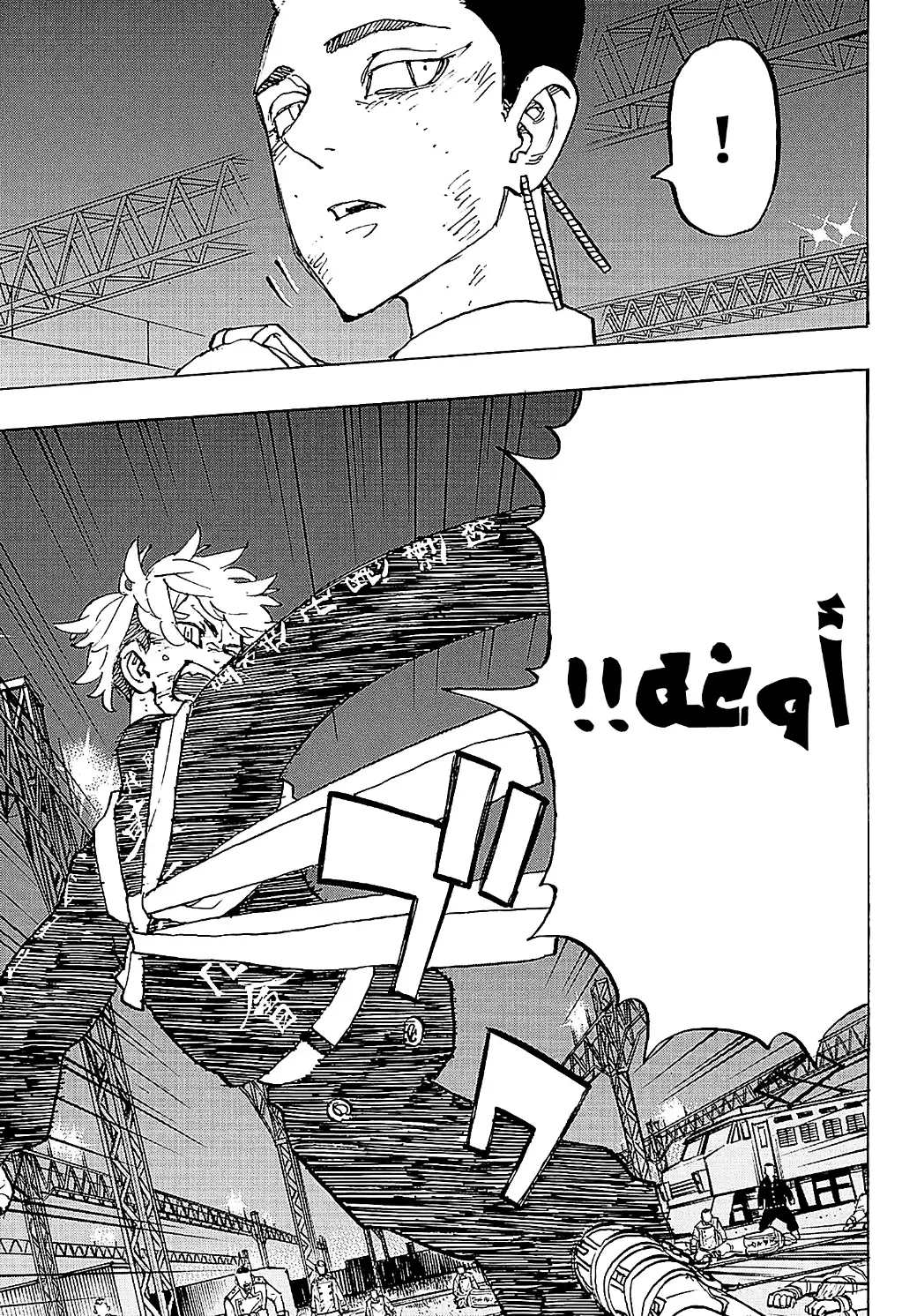 Read Tokyo Revengers AR Manga Online