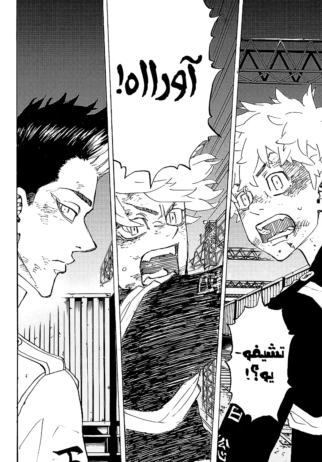 Read Tokyo Revengers AR Manga Online