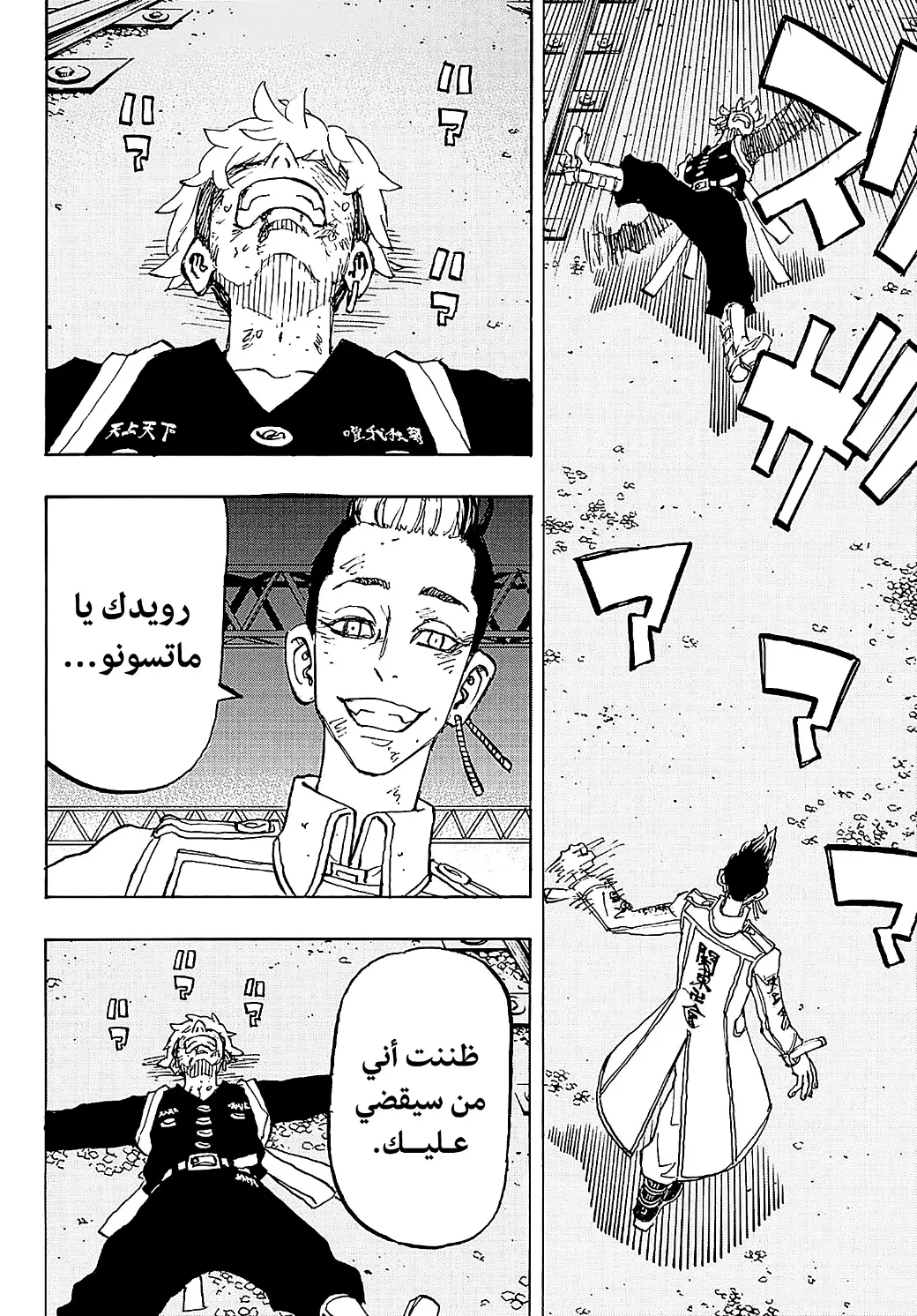 Read Tokyo Revengers AR Manga Online