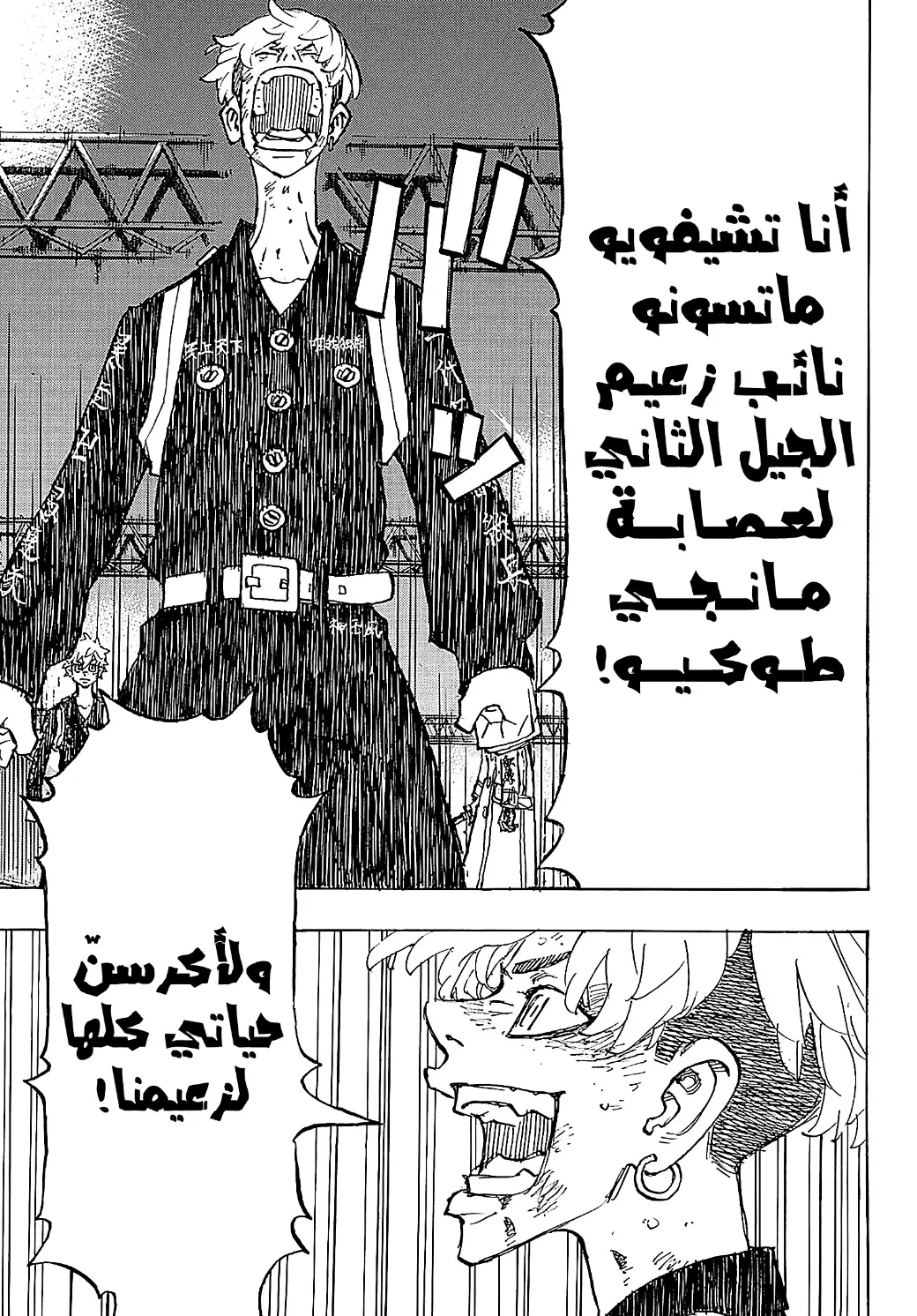 Read Tokyo Revengers AR Manga Online