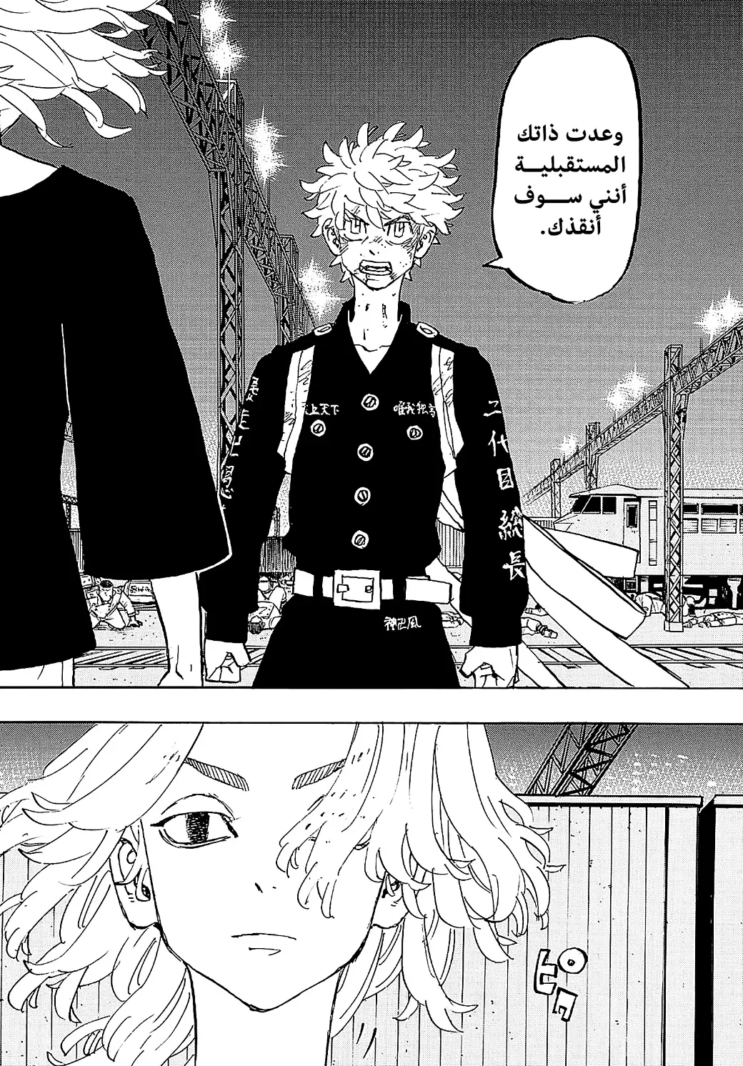 Read Tokyo Revengers AR Manga Online