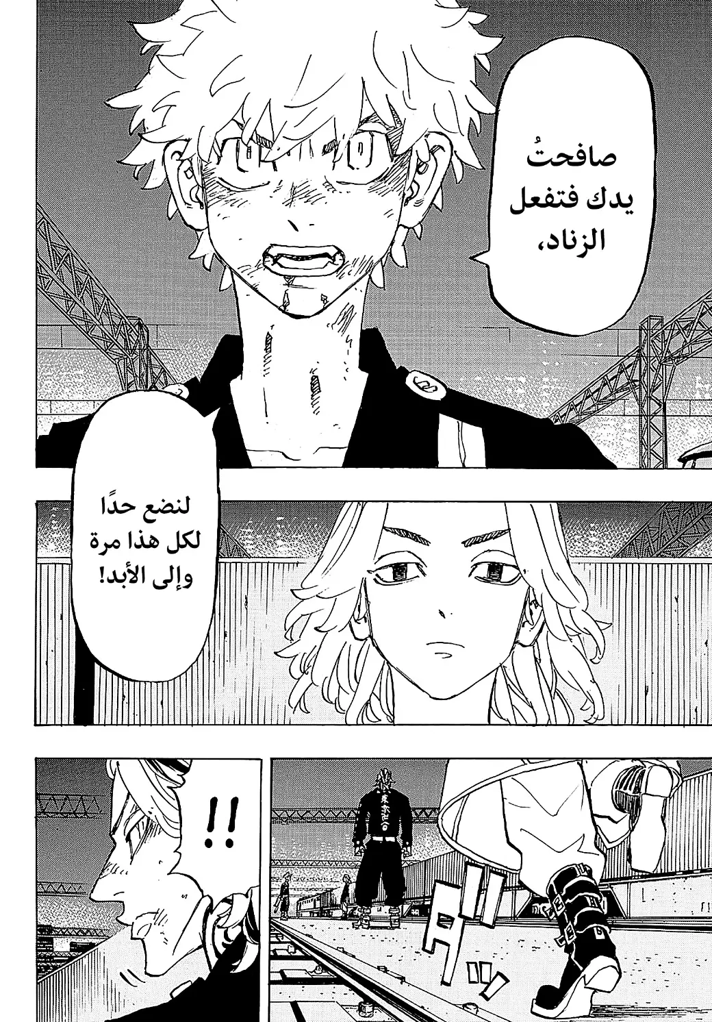 Read Tokyo Revengers AR Manga Online