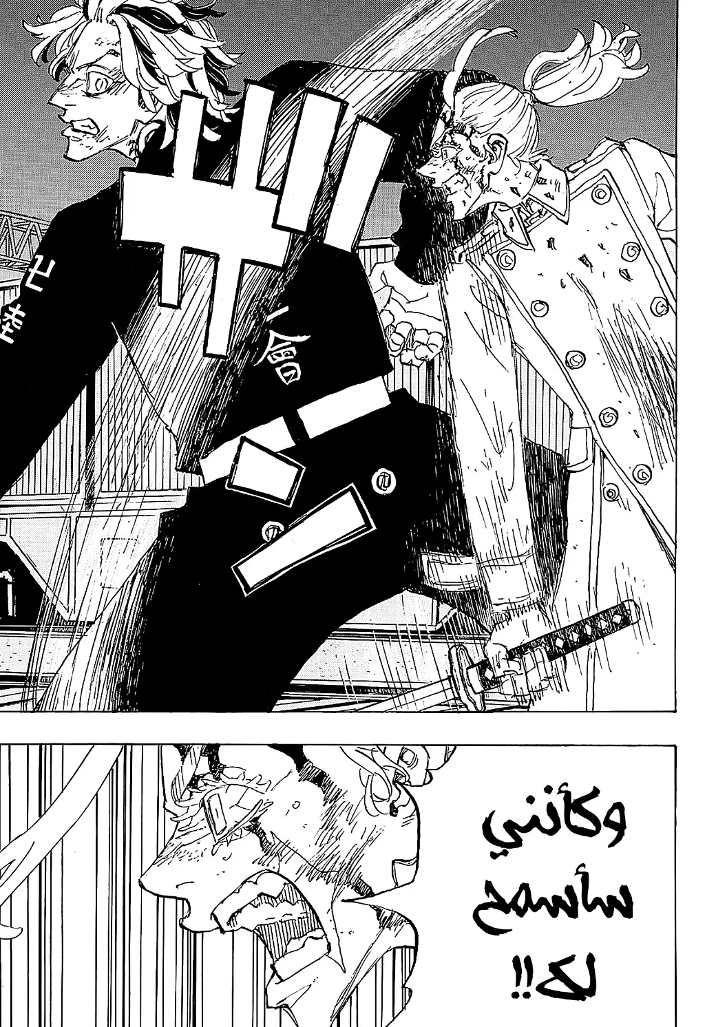 Read Tokyo Revengers AR Manga Online