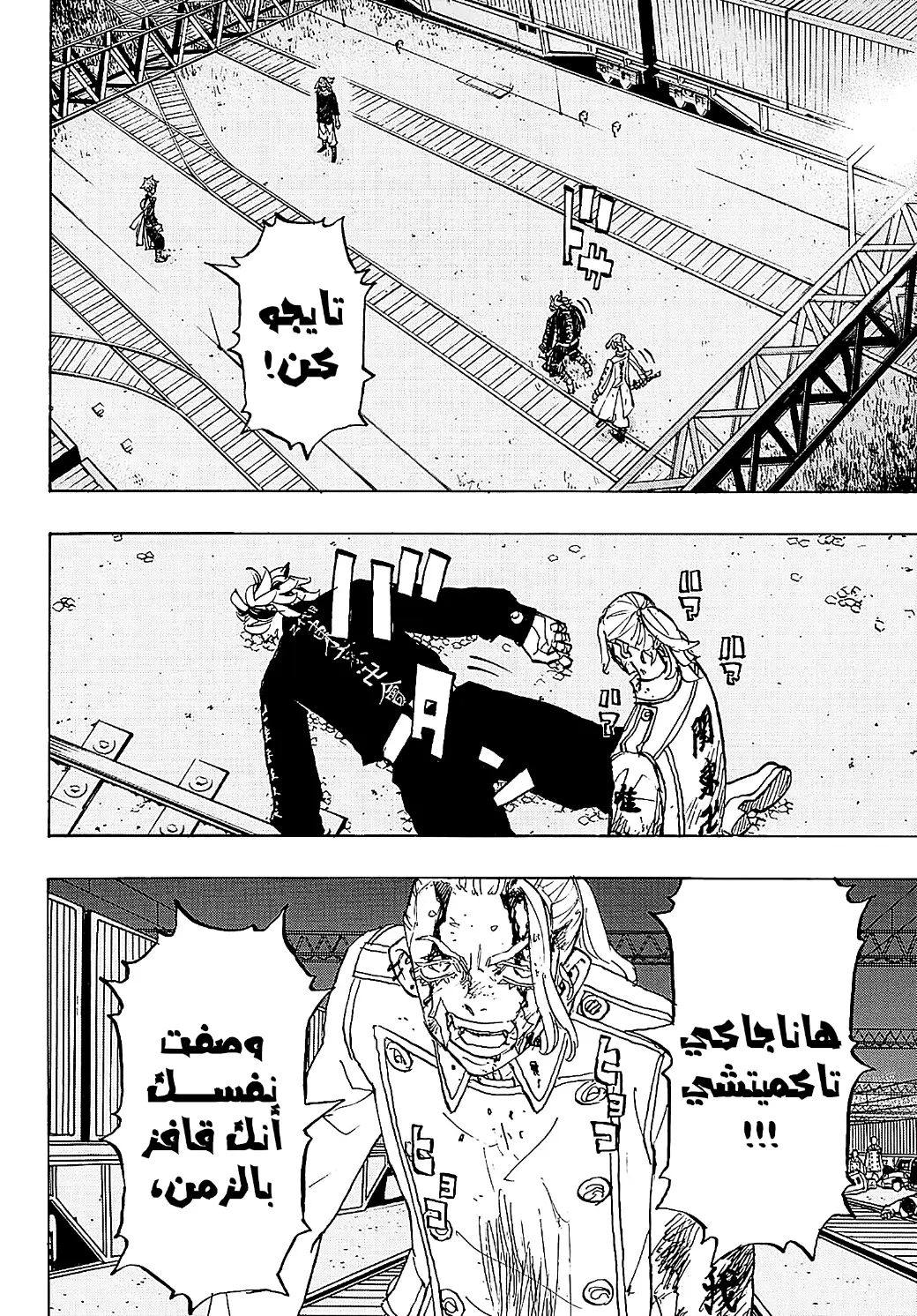 Read Tokyo Revengers AR Manga Online