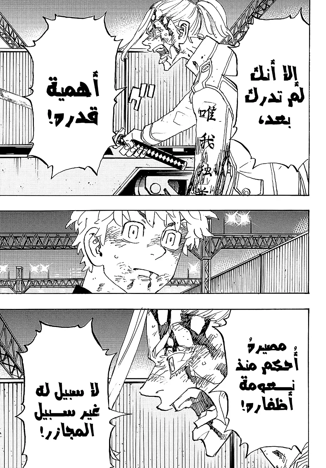 Read Tokyo Revengers AR Manga Online