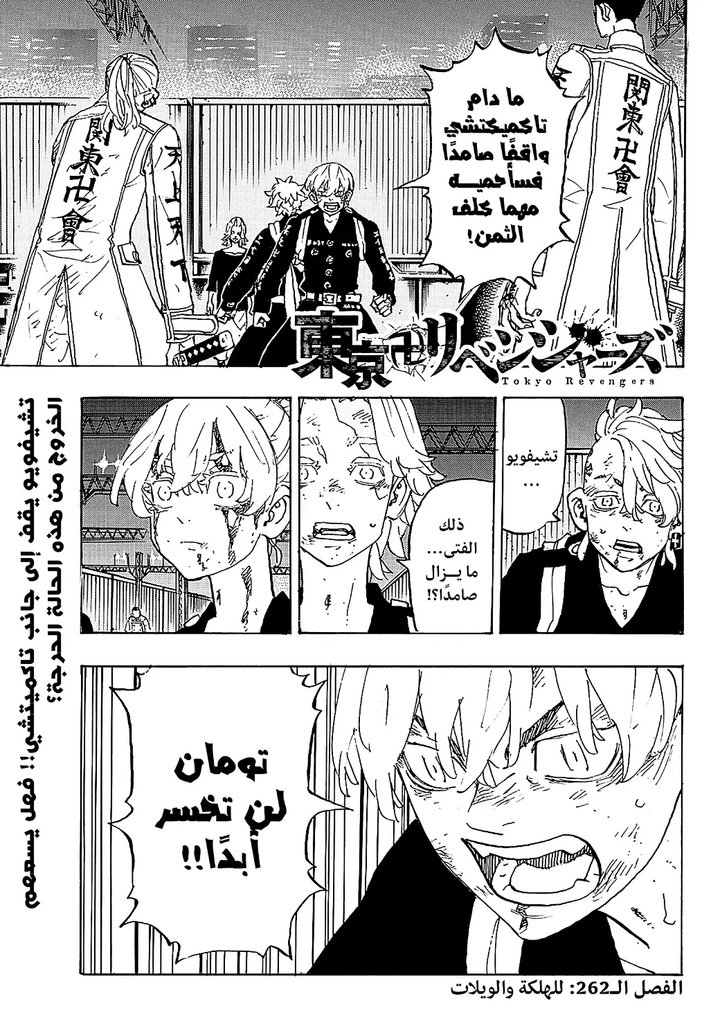 Read Tokyo Revengers AR Manga Online