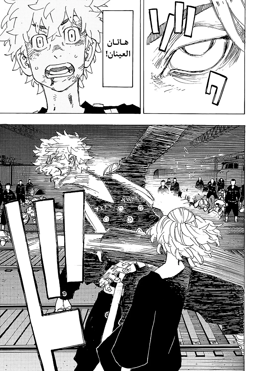 Read Tokyo Revengers AR Manga Online