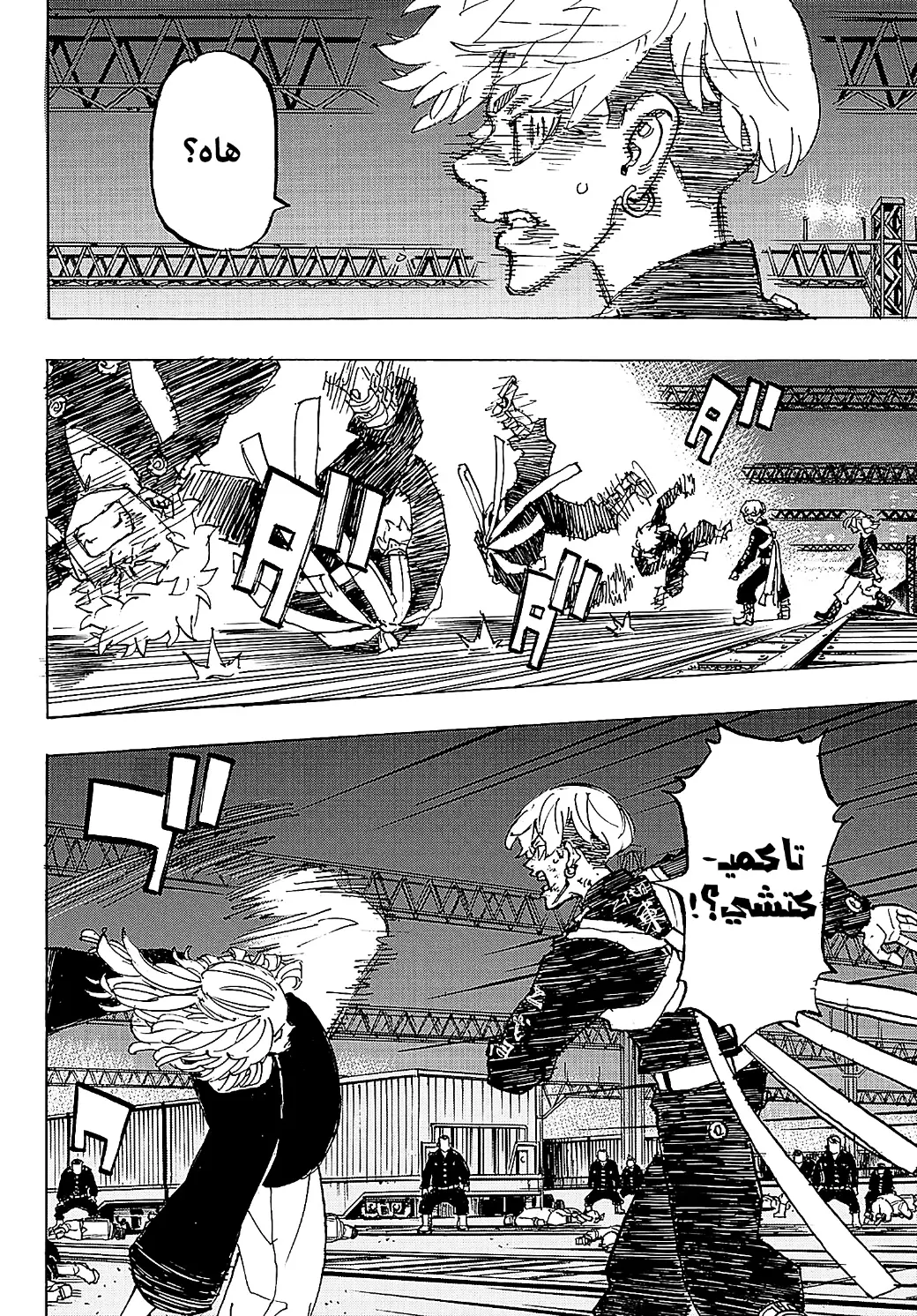 Read Tokyo Revengers AR Manga Online