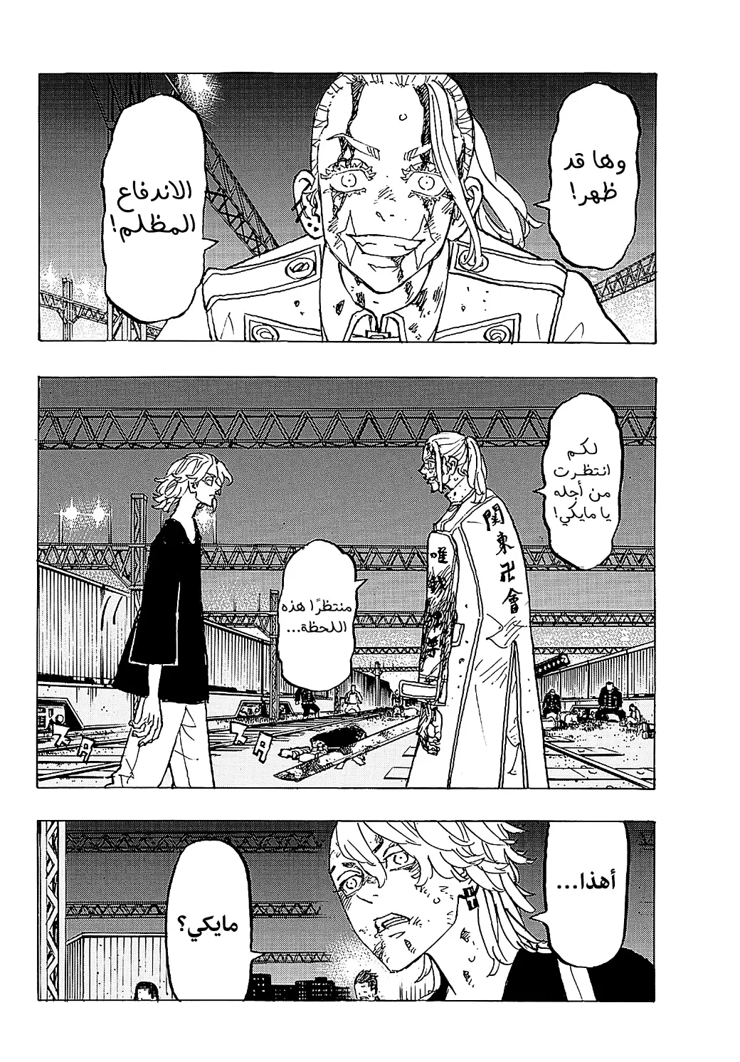 Read Tokyo Revengers AR Manga Online