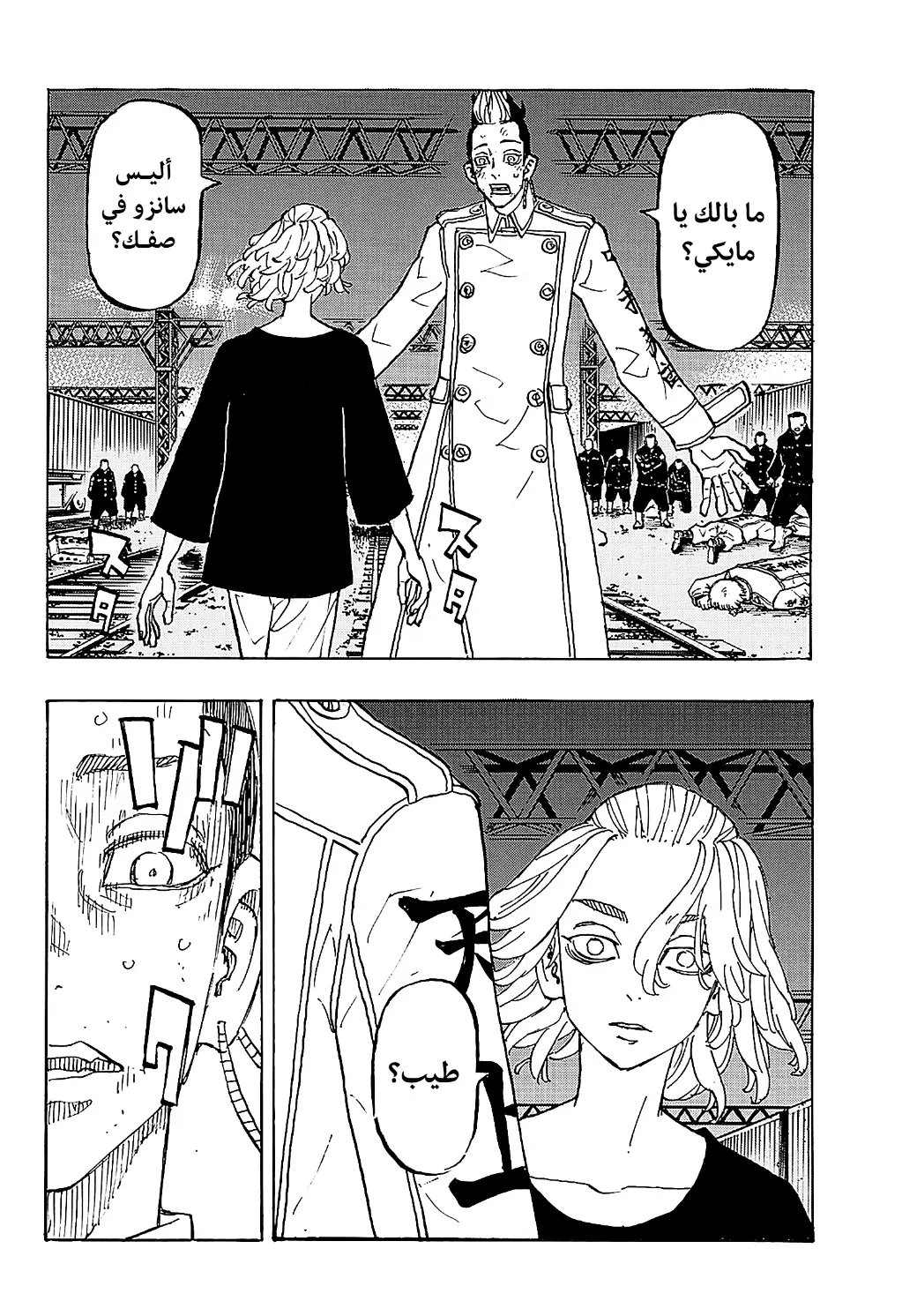Read Tokyo Revengers AR Manga Online